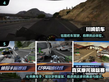 🔥2025高画质机车手游TOP榜🏍🔥  
真实3D狂飙，爆款推荐！截图3