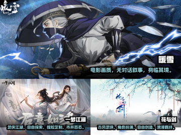 🔥2023必玩经典武侠手游推荐🔥截图3