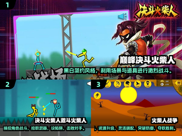 🔥2024必玩！超FUN双人对战游戏🔥截图2