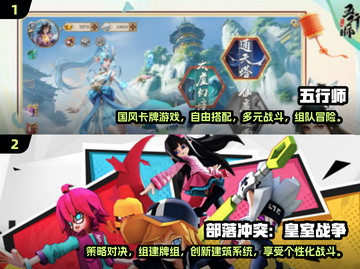 🔥2024必玩！大型卡牌手游排行榜✨截图3