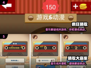 🎵猜歌游戏大揭秘！2024最火玩法全收录💥截图3