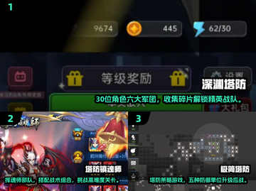 🔥2025黑暗塔防游戏TOP榜💥🎮截图2