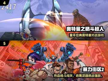 💥真实打击感摔跤游戏推荐！2024必玩清单🔥截图3