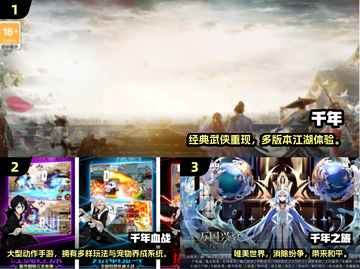 🔥2024最火千年手游推荐！🎮截图2