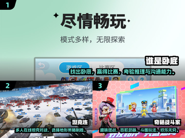 🔥2025超热门团体游戏排行榜📌截图2