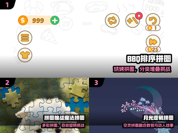 🔥2025最上头拼图App💥大人必备！截图2