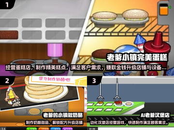 🔥2024老爹系列游戏全汇总🎮中文版推荐来啦！截图2