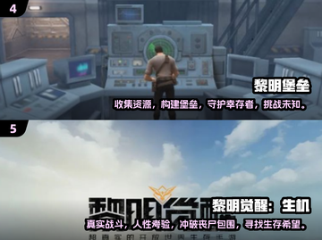 🔥2024必玩真实末日游戏汇总💥让你身临其境！截图3