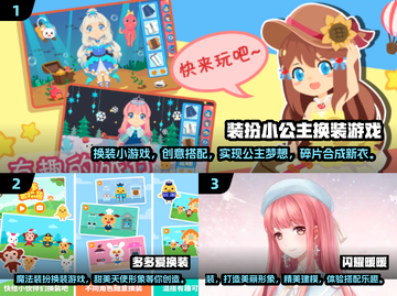 2024最受欢迎换装手游🔥十大装扮少女游戏大全✨截图2