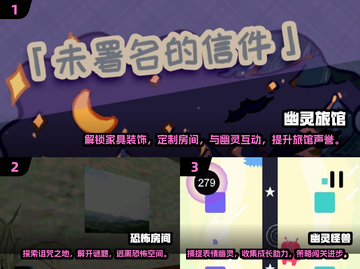 👻2025必玩幽灵游戏推荐，下载清单等你来拿！截图2