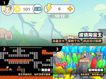 🔥2024最火淘金手游Top5！💎截图2