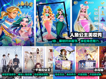 2022公主化妆游戏合集💄好玩手游推荐截图3