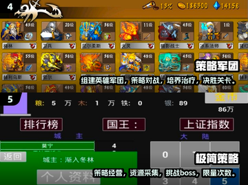2025策略游戏大预言🔥简单好玩排行榜不容错过！截图3