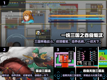 🔥三国迷必玩！2025年超好玩的三国手游推荐💥截图2