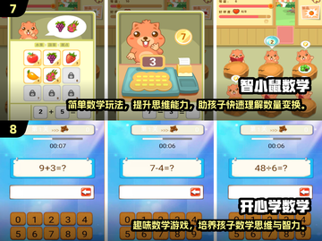 🔥2024最受欢迎的100款经典数学游戏推荐！🧮截图4