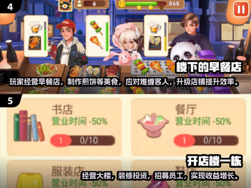 🔥2025最火开店小游戏推荐！💰免费畅玩不氪金🎉截图3