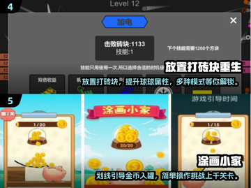 🔥2024超有趣单机闯关手游推荐🎉截图3