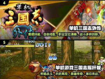 🔥三国志单机版合集2025来了！玩到停不下来🎮截图3
