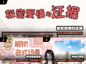 🔍2025出轨证据手游大揭秘！💥截图2