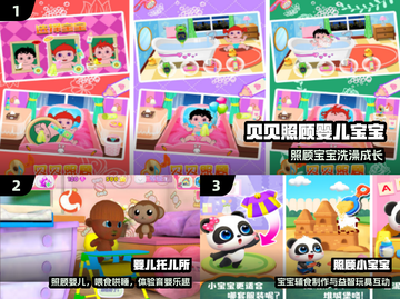 👶2025最火宝宝手游TOP5🔥截图2