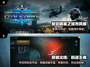 🔥2025枪战手游TOP榜💥🔥高燃射击游戏推荐🎮截图3