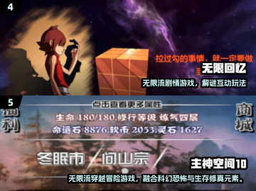 🔥2025免费无限流游戏TOP5榜单来袭！🎮截图3