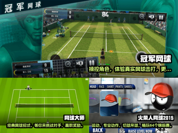 🔥2025年超耐玩的网球游戏大盘点🎾截图2