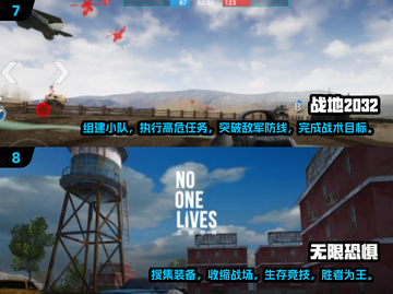 🔥2025最🔥组队射击手游TOP10💥快来Pick你的最爱！截图4