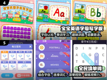 2024必玩🎉英语手游推荐，学习娱乐两不误！截图3