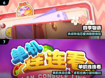 🔥2024必玩休闲手游TOP榜🎮截图4