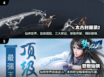 🔥2024最火仙侠手游榜！迷失传奇大推荐✨截图4
