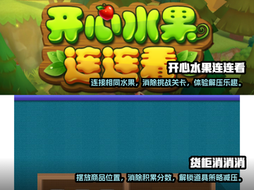 2025超🔥益智小游戏推荐，玩转大脑✨截图3