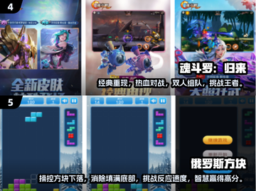 重温童年🔥【80后手游排名】带你梦回那些年👇截图3