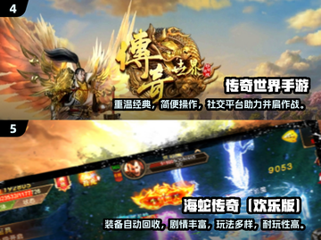 🔥2024最火爆传奇手游🔥下载介绍传奇游戏爱好者不容错过！截图3