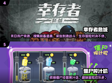 🔥2024必玩丧尸手游推荐좀截图3