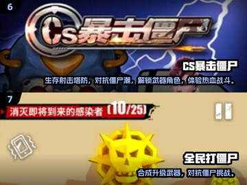 🔥向僵尸开枪？这5款游戏让你爽到爆！💥截图4