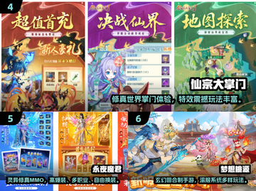 🔥2025修真手游TOP10榜单出炉！🎮截图3