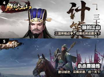 🔥2024必玩三国策略手游💥截图3