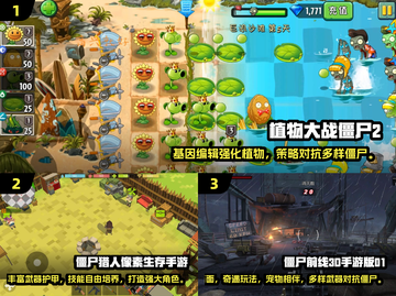 打僵尸游戏推荐🔥2016横版经典不容错过！🎮좀비截图2