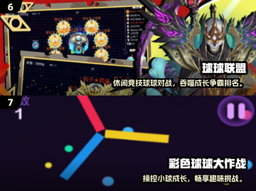 🔥2025超好玩球球合成游戏大合集💥🎮截图4