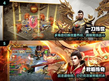 🔥2025最热单机传奇手游榜来袭！🎮截图3