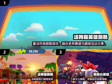 🔥2025必玩汤姆猫跑酷游戏汇总🎮截图2
