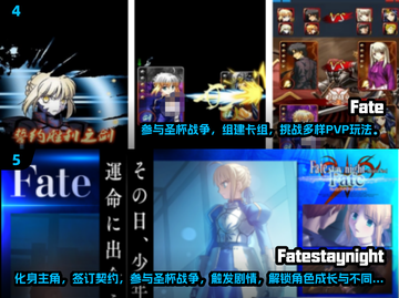 🔥FGO联动手游大揭秘！2025必玩合集🎮截图3