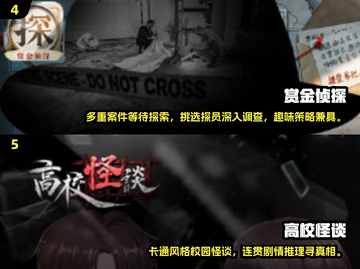 2024年最🔥的日式解谜手游排行榜✨截图3