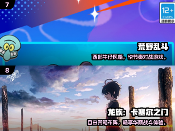 🔥2024经典手游TOP榜！这5款超耐玩🎮截图4
