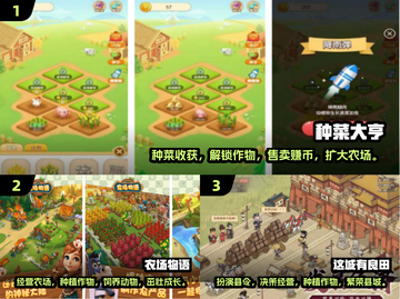 2025超火种菜手游🔥下载大全来啦！🌱截图2