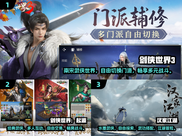 🔥2025最值得玩的武侠游戏盘点🎉截图2