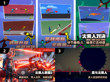 🔥双人火柴人激战！无广爽玩💥截图2