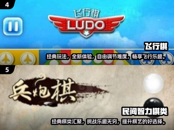 2025超🔥棋盘游戏合集✨小朋友玩到停不下来！截图3