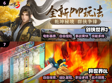 🔥2024必玩开放世界手游排行🌟截图4